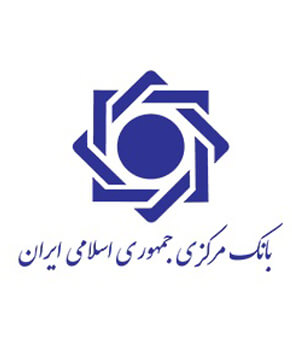 لوگوی بانک مرکزی جمهوری اسلامی ایران